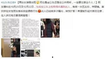 今日视线爆料,揭秘娱乐圈最新热点事件 第3张 今日视线爆料,揭秘娱乐圈最新热点事件 第3张